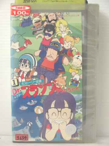R1 7 中古 Vhsビデオ Dr スランプ アラレちゃん 1 Vhs Vhs 1987 本はレンタル落ちの中古品で 中国からの2 Diasaonline Com