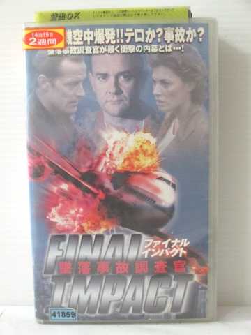 R1 中古 Vhsビデオ ファイナル インパクト 墜落事故調査官 字幕版 Vhs Vhs 02 Kanal9tv Com
