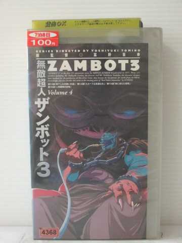 r1_83204 【中古】【VHSビデオ】無敵超人ザンボット3 Volume.4 [VHS] [VHS] [1997]画像