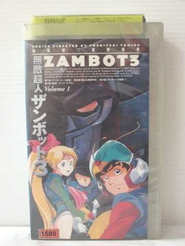 r1_83303 【中古】【VHSビデオ】無敵超人ザンボット3 Volume.1 [VHS] [VHS] [1997]画像