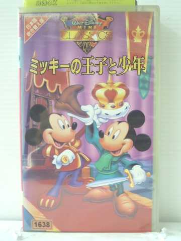 楽天市場 R1 中古 Vhsビデオ ミッキーの王子と少年 日本語吹替版 Vhs Vhs 1994 ハッピービデオ