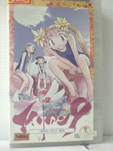 r1_89380 【中古】【VHSビデオ】エイリアン9 Vol.3「夏休み ボウグ 絶命」 [VHS] [VHS] [2001]画像