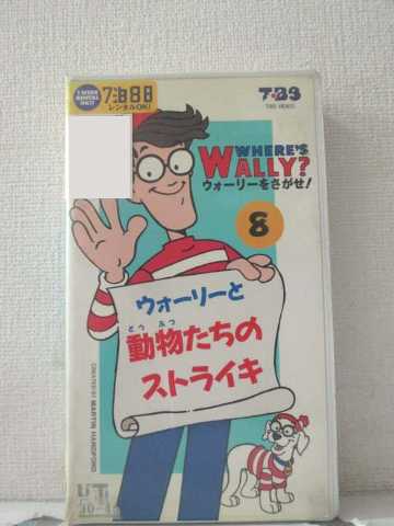 楽天市場 R1 中古 Vhsビデオ ウォーリーをさがせ8 Vhs Vhs 1992 ハッピービデオ