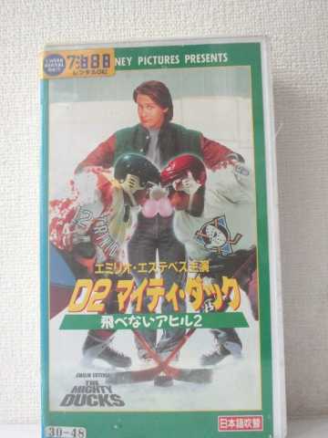 楽天市場 R1 中古 Vhsビデオ D2 マイティ ダック 飛べないアヒル2 Vhs Vhs 1995 ハッピービデオ