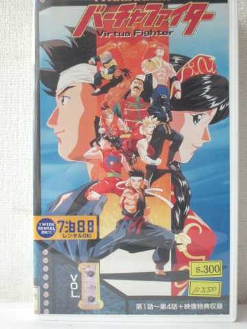 R1 中古 Vhsヴィデオ バーチャファイター 1 Vhs Vhs 1995 Faycha Org