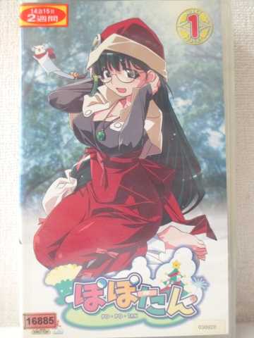 r1_92825 【中古】【VHSビデオ】ぽぽたん　VOL. 1 [2003]画像