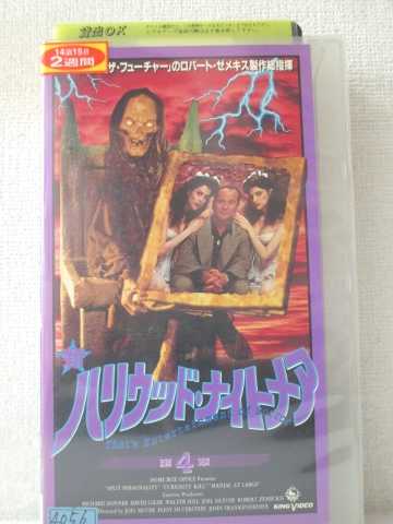 楽天市場 R1 中古 Vhsビデオ 新ハリウッド ナイトメア 第4章 Vhs Vhs 1993 ハッピービデオ