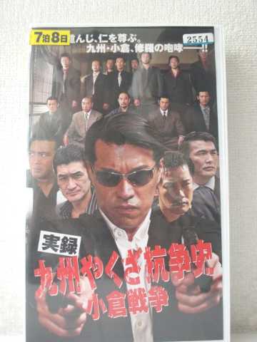 楽天市場】ZD01822【中古】【DVD】実録やくざ抗争史 LB熊本刑務所