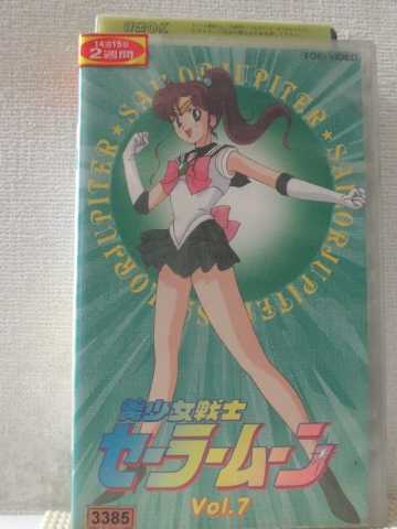 r1_94173 【中古】【VHSビデオ】美少女戦士セーラームーンVol.7 [VHS] [VHS] [1994]画像