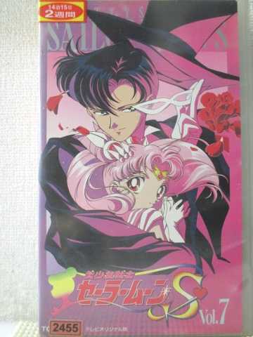 r1_94207 【中古】【VHSビデオ】美少女戦士セーラームーンS(7) [VHS] [VHS] [1996]画像