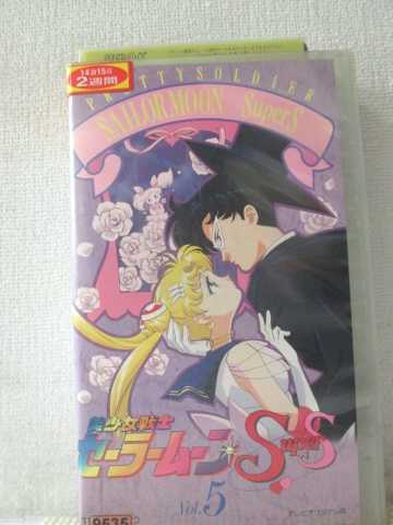 r1_94315 【中古】【VHSビデオ】美少女戦士セーラームーンSuperS Vol.5 [VHS] [VHS] [1997]画像