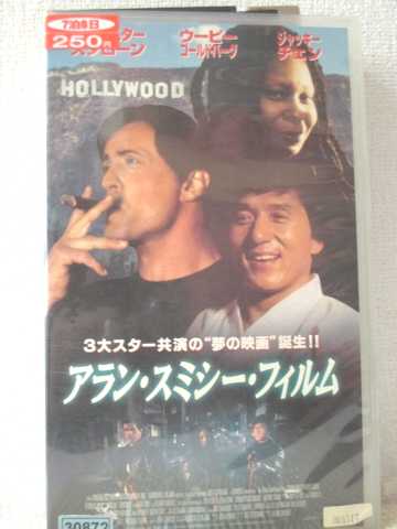楽天市場 R1 中古 Vhsビデオ アラン スミシー フィルム 字幕版 Vhs Vhs 00 ハッピービデオ
