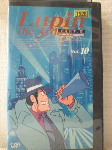 r1_94919 【中古】【VHSビデオ】ルパン三世 PARTIII VOL.10 [VHS] [VHS] [2000]画像