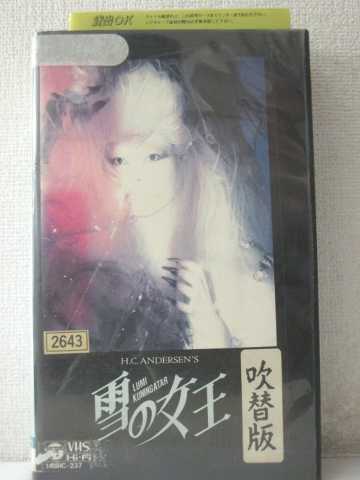 r1_95311【中古】【VHSビデオ】雪の女王LUMI-KUNINGATAR(日本語吹替版)[1986年作品/日本未公開]画像
