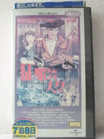 r1_95363 【中古】【VHSビデオ】 征服されざる人々【字幕スーパー版】