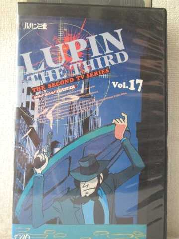 r1_96845 【中古】【VHSビデオ】SECOND TV SERIES ルパン三世(17)画像