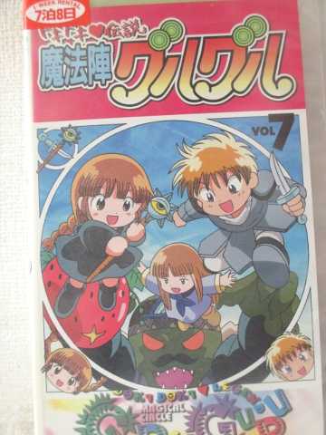 楽天市場 R1 98100 中古 Vhsビデオ ドキドキ伝説 魔法陣