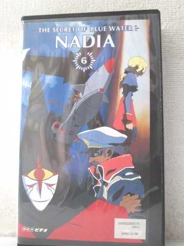 r1_98667 【中古】【VHSビデオ】ふしぎの海のナディアVol.6〈TVシリーズ完全収録版〉画像