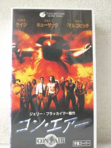 r1_99330 【中古】【VHSビデオ】コン・エアー(字幕スーパー)画像
