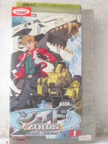 r1_99960 【中古】【VHSビデオ】ゾイド新世紀/ゼロ(1) [VHS] [VHS] [2001]画像