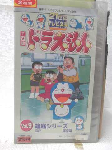 楽天市場 R2 06015 中古 Vhsビデオ 21世紀テレビ文庫