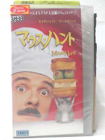 楽天市場 R2 中古 Vhsビデオ マウス ハント 字幕版 Vhs Vhs 1998 ハッピービデオ
