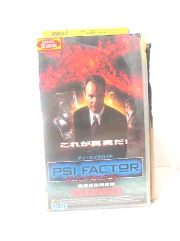 R2 155 中古 Vhs映像媒体 Psi Factor 超万代不易フェノメノン特捜班 超千古場反抗書物 見出しバージョン Vhs Vhs 1997 Upntabasco Edu Mx
