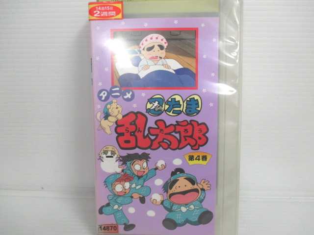楽天市場 R2 860 中古 Vhsビデオ 忍たま乱太郎 第4巻 Vhs Vhs 1999 ハッピービデオ