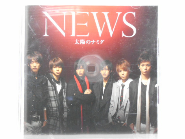 楽天市場 Zc 中古 Cd 太陽のナミダ News ハッピービデオ