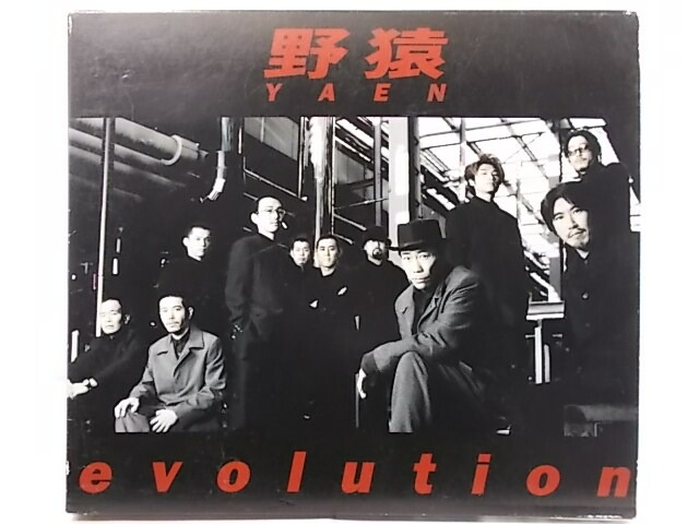 楽天市場】【中古】 evolution／野猿（とんねるず） : ブック