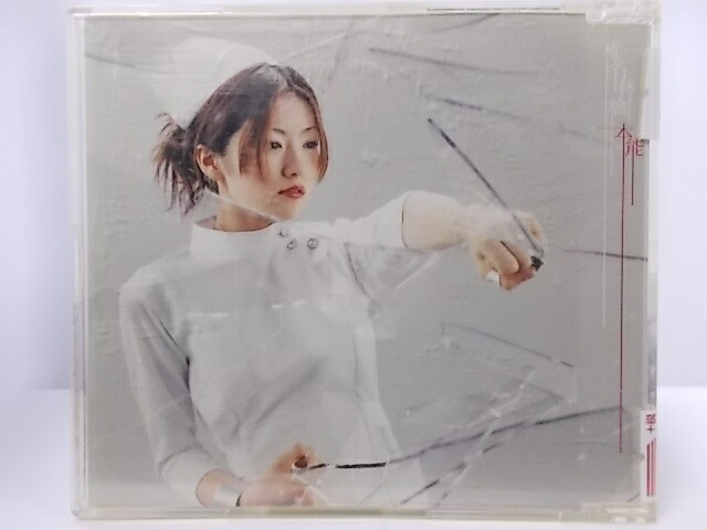 楽天市場】AC07997 【中古】 【CD】 本能/椎名林檎 : ハッピービデオ