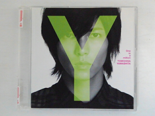 山下智久 One in a million 楽天市場】 【中古】 山下智久・・ 【CDシングル】・・One in a