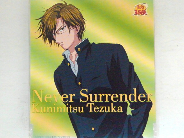 楽天市場 Zc 中古 Cd アニメ テニスの王子様 キャラクターcd Never Surrender 手塚国光 Cv 置鮎龍太郎 ハッピービデオ