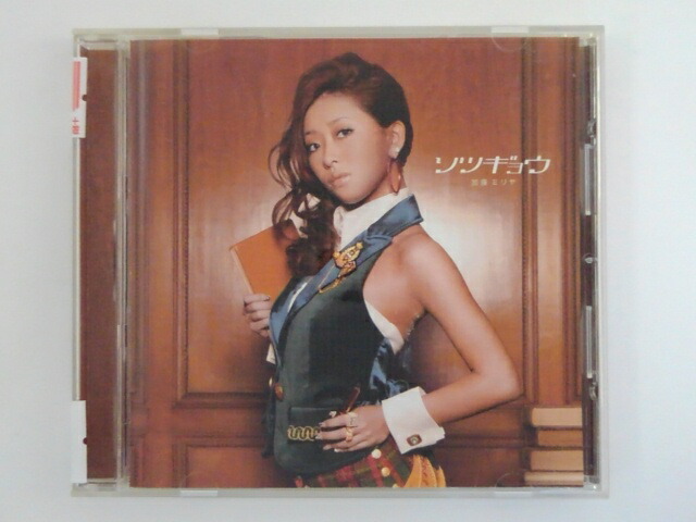 楽天市場 Zc 中古 Cd ソツギョウ 加藤ミリヤ ハッピービデオ