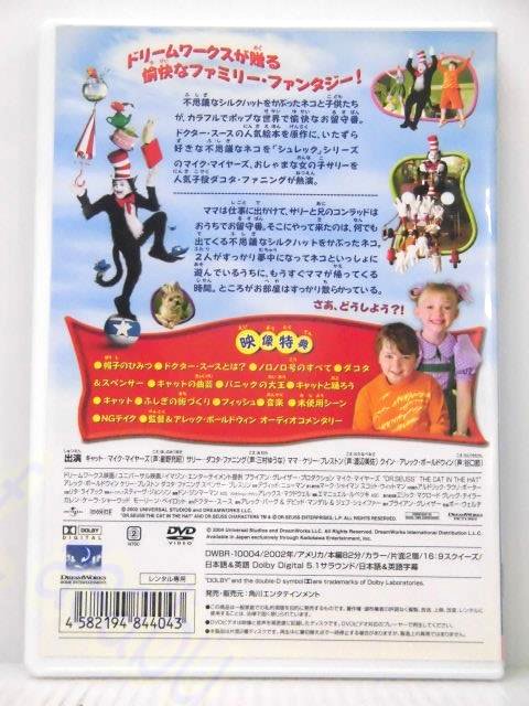 楽天市場 Zd 中古 Dvd ハットしてキャット ハッピービデオ