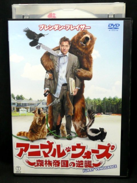 楽天市場 Zd 中古 Dvd アニマル ウォーズ森林帝国の逆襲 ハッピービデオ