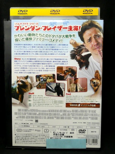 楽天市場 Zd 中古 Dvd アニマル ウォーズ森林帝国の逆襲 ハッピービデオ