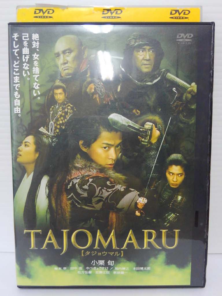 楽天市場 Zd 中古 Dvd Tajoumaru タジョウマル ハッピービデオ