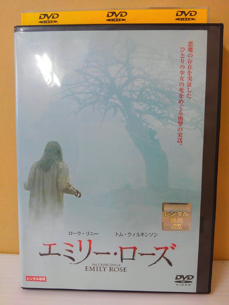 楽天市場 Zd044 中古 Dvd エミリー ローズ ハッピービデオ