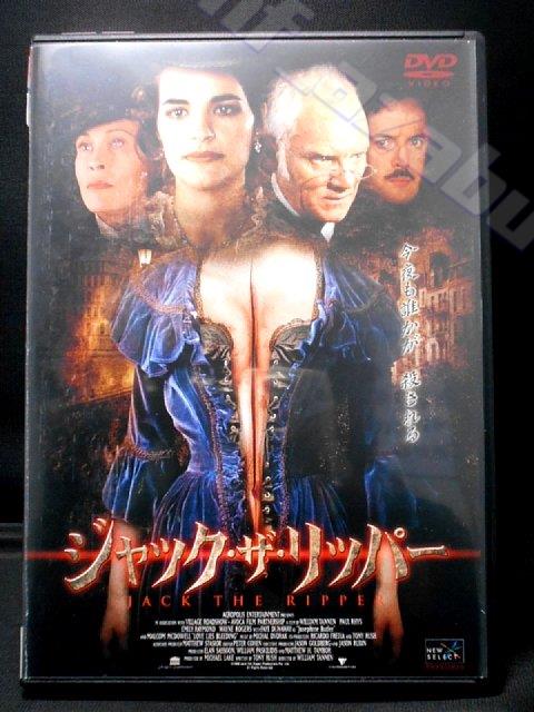 楽天市場 Zd 中古 Dvd ジャック ザ リッパー ハッピービデオ
