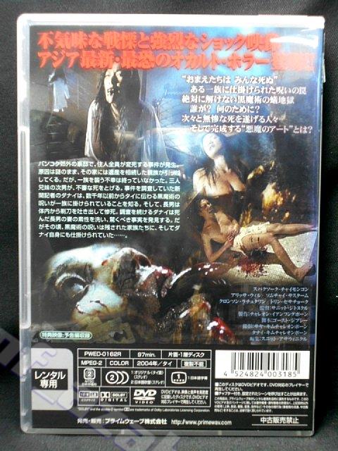 楽天市場 Zd 中古 Dvd アート オブ デビル ハッピービデオ