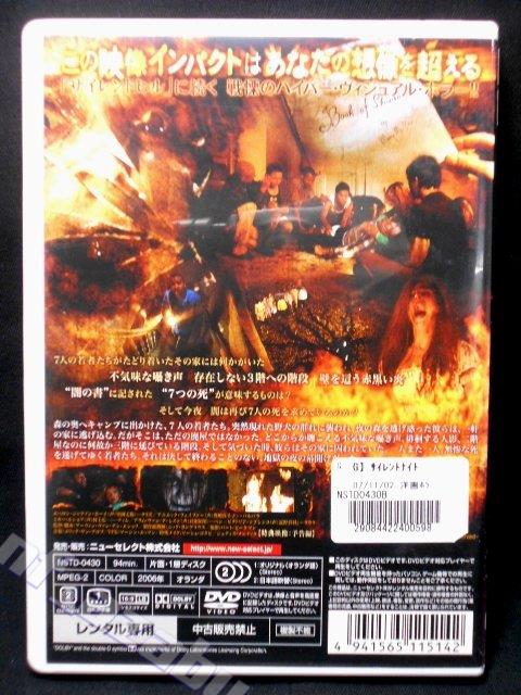 楽天市場 Zd 中古 Dvd サイレントナイトsilent Night ハッピービデオ