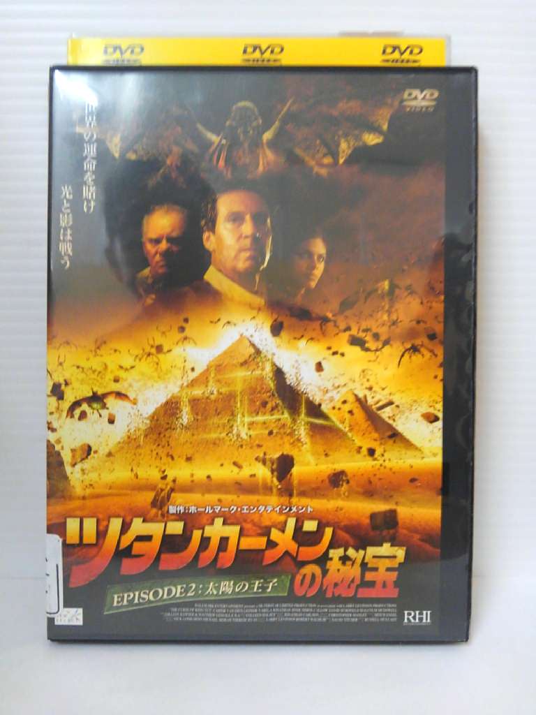 楽天市場 Zd 中古 Dvd ツタンカーメンの秘宝 エピソード2 太陽の王子 ハッピービデオ