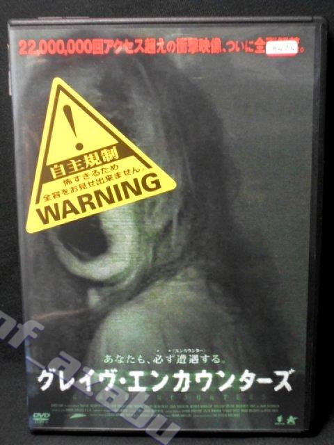 【未開封・セル版】グレイヴ・エンカウントBOX [DVD] ぼくらの勇気 未満都市」DVD-BOX | 日テレポシュレ本店 日本