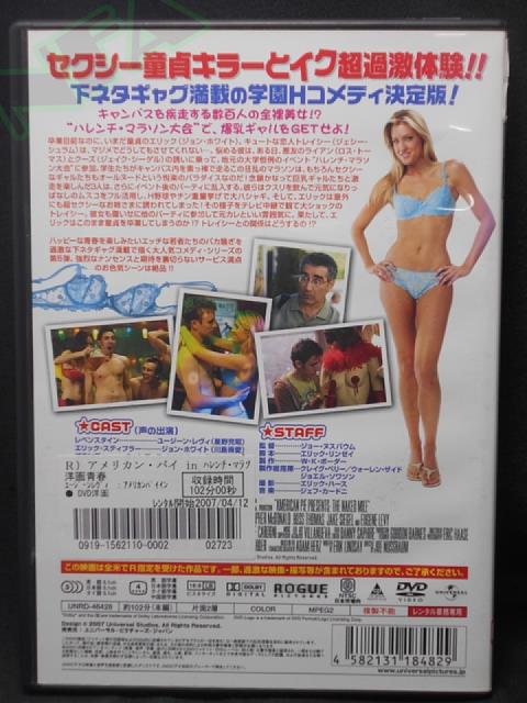 楽天市場 Zd 中古 Dvd アメリカンパイハレンチ マラソン大会 ハッピービデオ