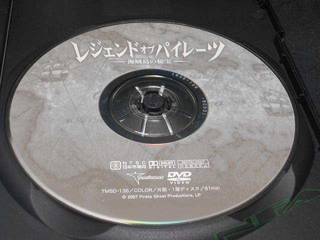 楽天市場 Zd 中古 Dvd レジェンド オブ パイレーツ 海賊島の秘宝 ハッピービデオ