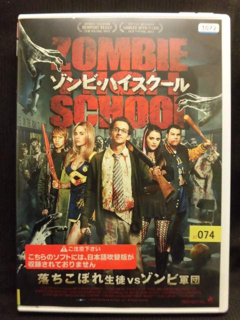 楽天市場】ZD42214【中古】【DVD】ゾンビ自衛隊 : ハッピービデオ