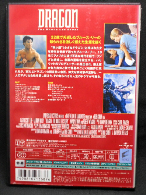 楽天市場 Zd 中古 Dvd ドラゴンブルース リー物語 ハッピービデオ