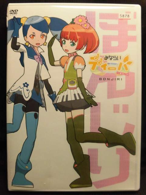 ZD22092【中古】【DVD】みならいディーバ ぼんじり画像