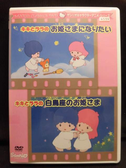 楽天市場 Zd22242 中古 Dvd キキとララ お姫さまになりたい 楽天市場 Zd22242 中古 Dvd キキとララ お姫さまになりたい